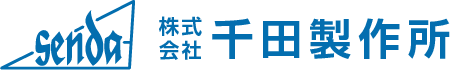 株式会社千田製作所